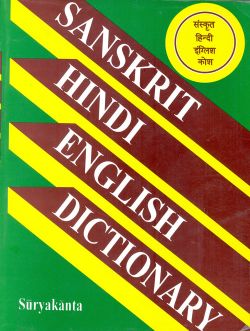 Orient Sanskrit-Hindi-English Dictionary